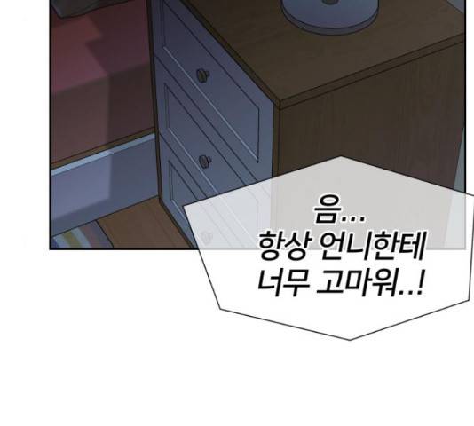얼굴천재 - 시즌3 40화 213