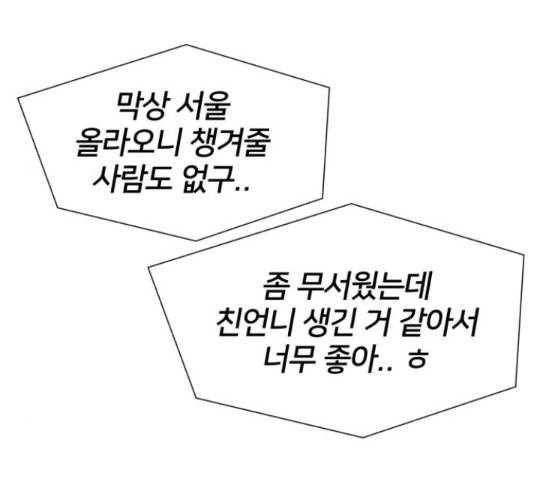 얼굴천재 - 시즌3 40화 214