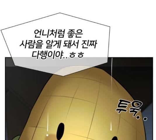 얼굴천재 - 시즌3 40화 215