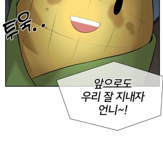 얼굴천재 - 시즌3 40화 216