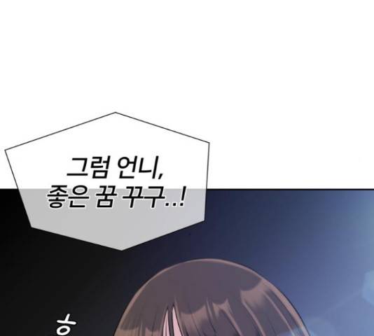얼굴천재 - 시즌3 40화 217