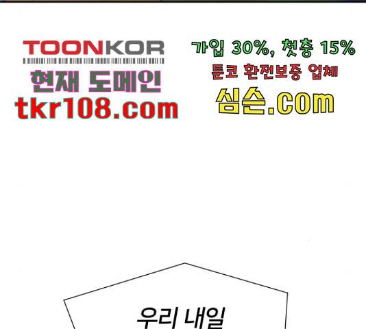 얼굴천재 - 시즌3 40화 219