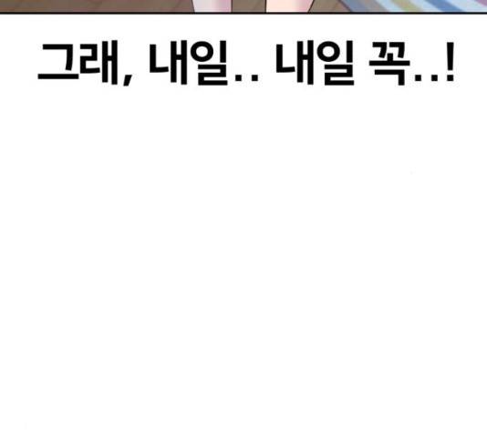 얼굴천재 - 시즌3 40화 222
