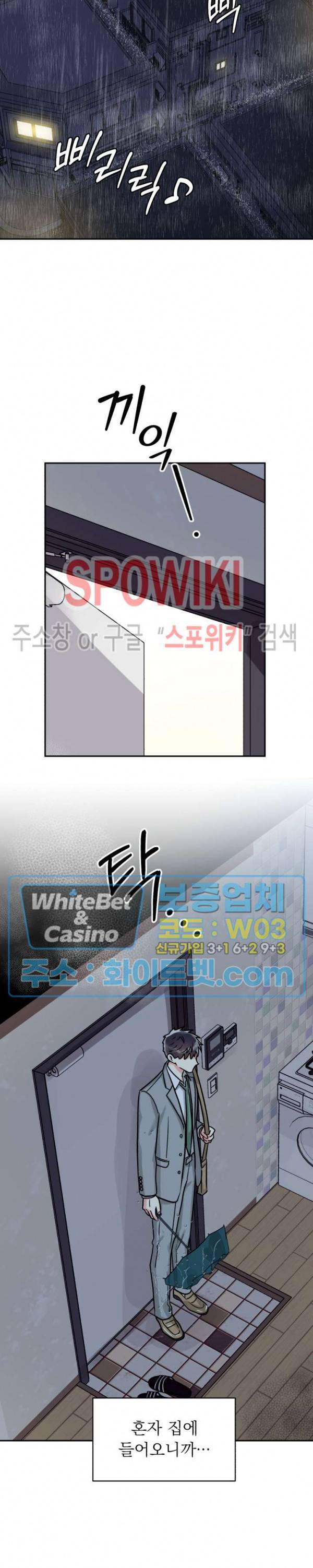영업부의 큐피드 37화 10