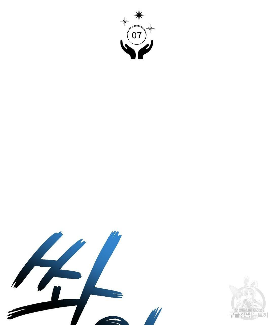 프로푼디스 7화 2