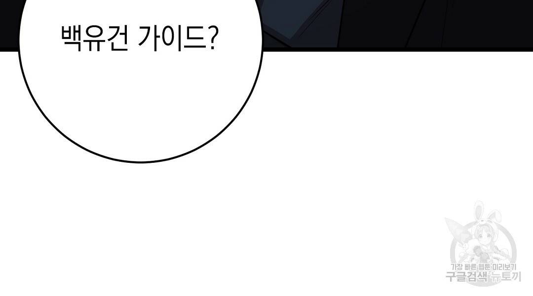 프로푼디스 7화 6