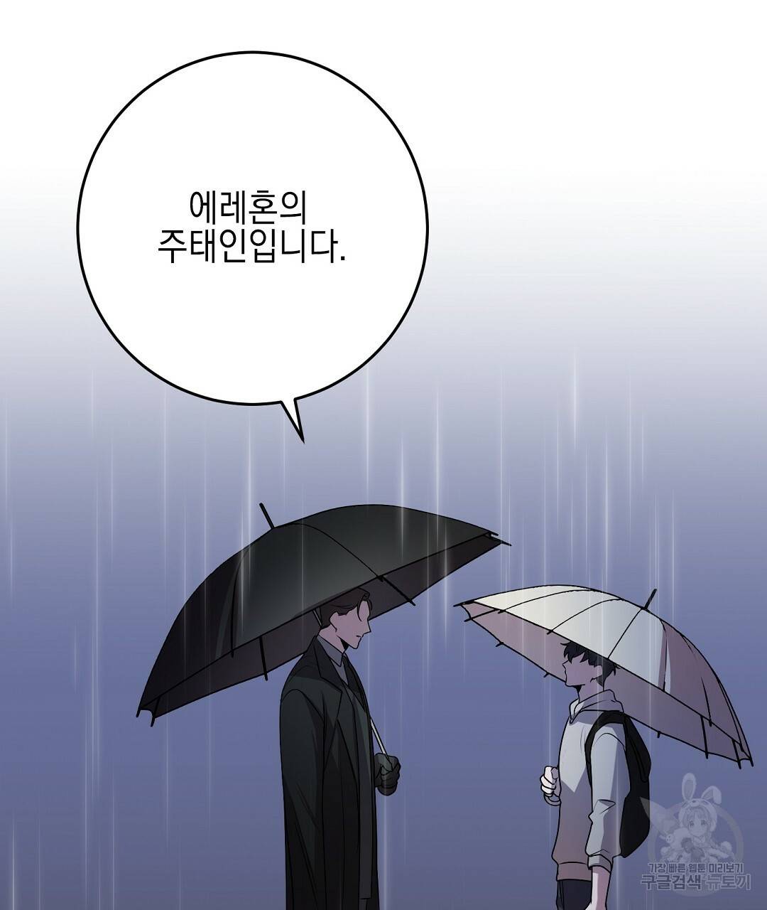 프로푼디스 7화 7
