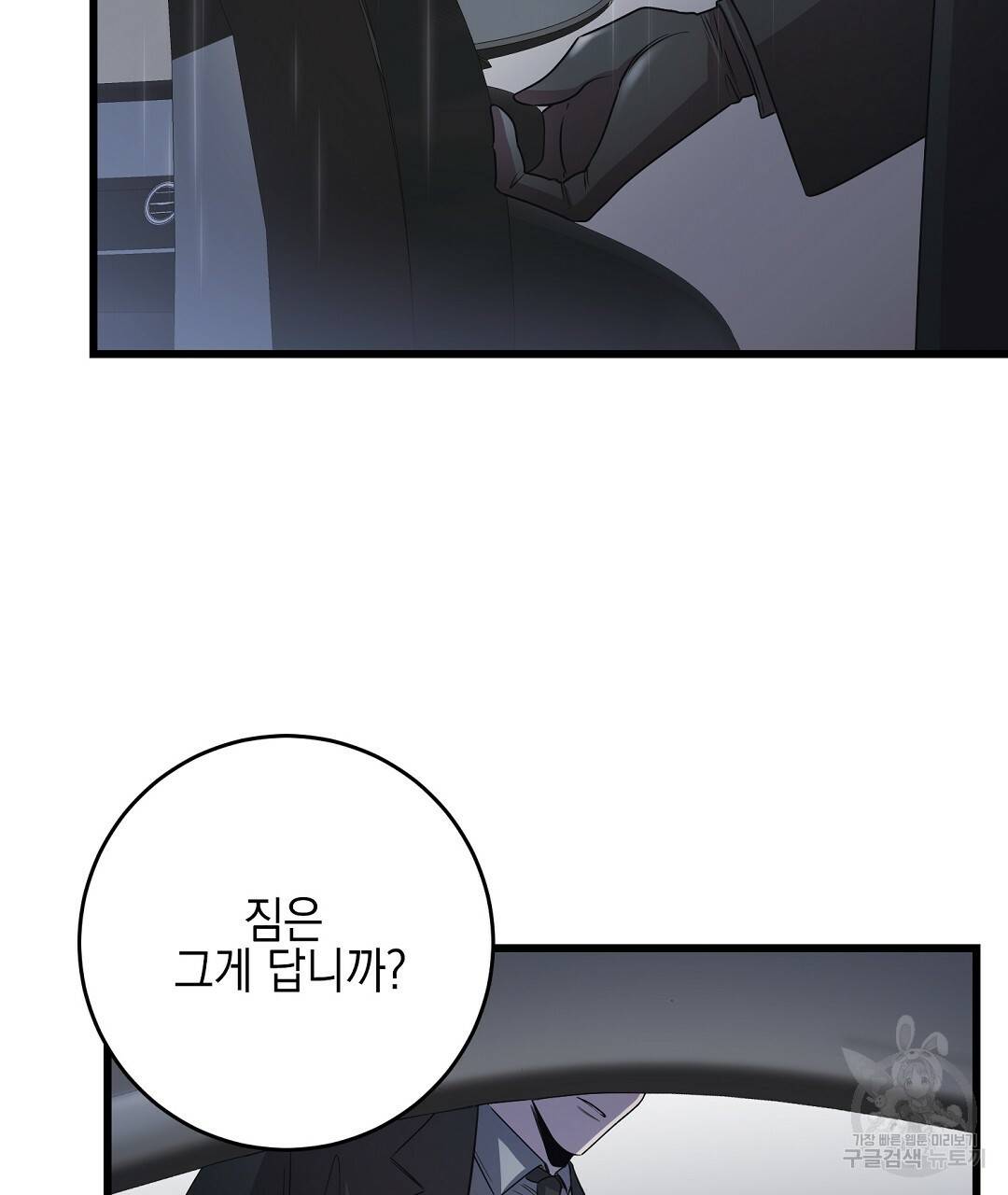 프로푼디스 7화 9
