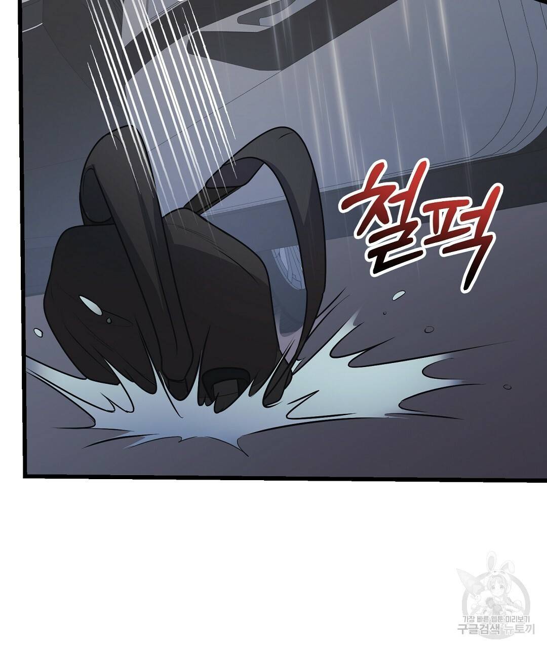 프로푼디스 7화 14