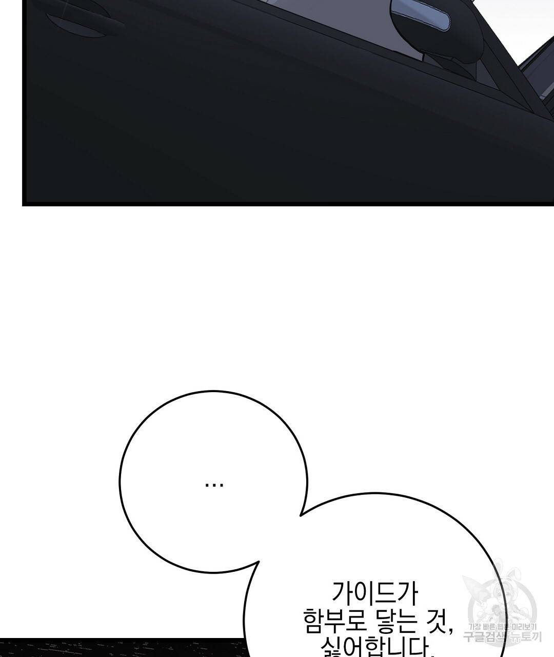 프로푼디스 7화 17