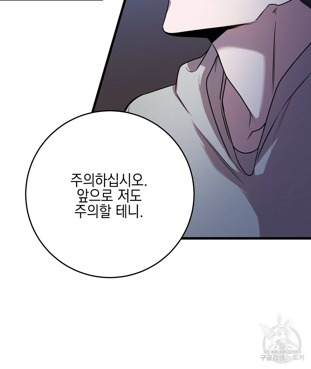 프로푼디스 7화 20