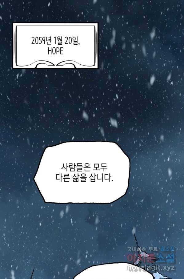 불치병 46화 1