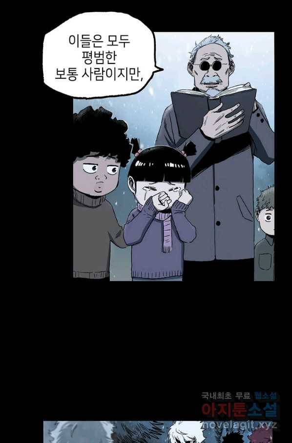 불치병 46화 5