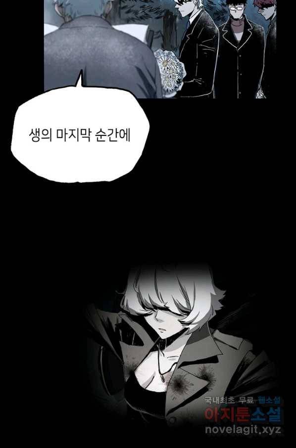 불치병 46화 6