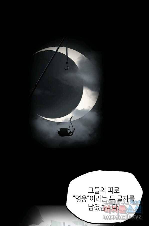 불치병 46화 7