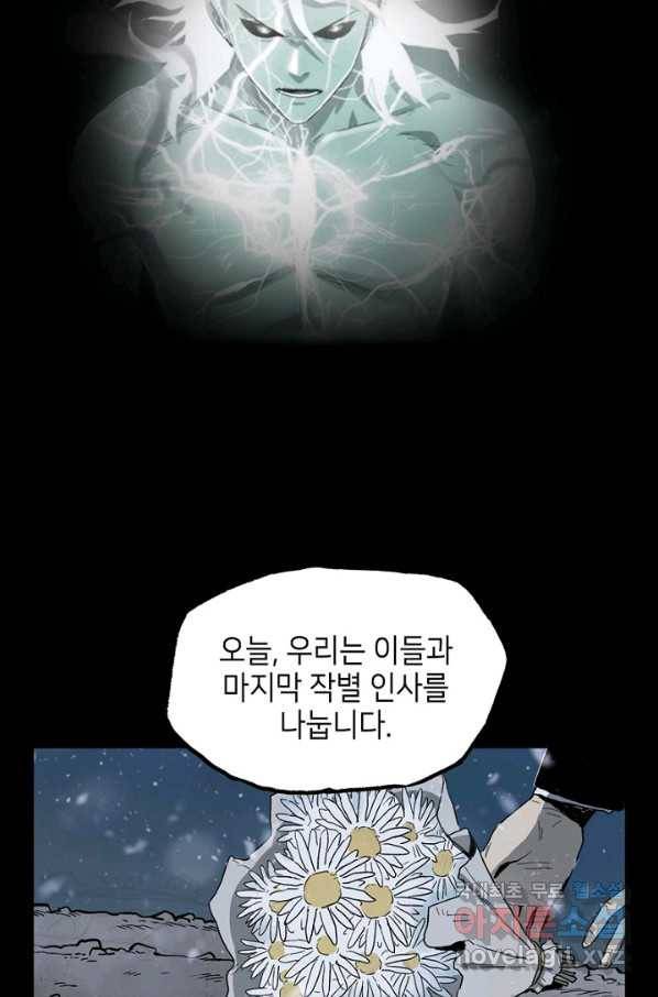불치병 46화 8