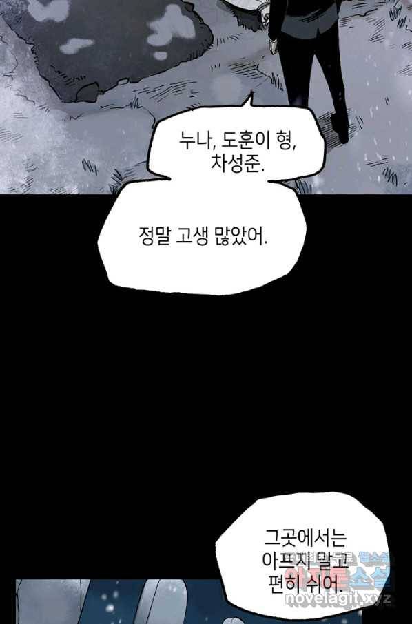 불치병 46화 10