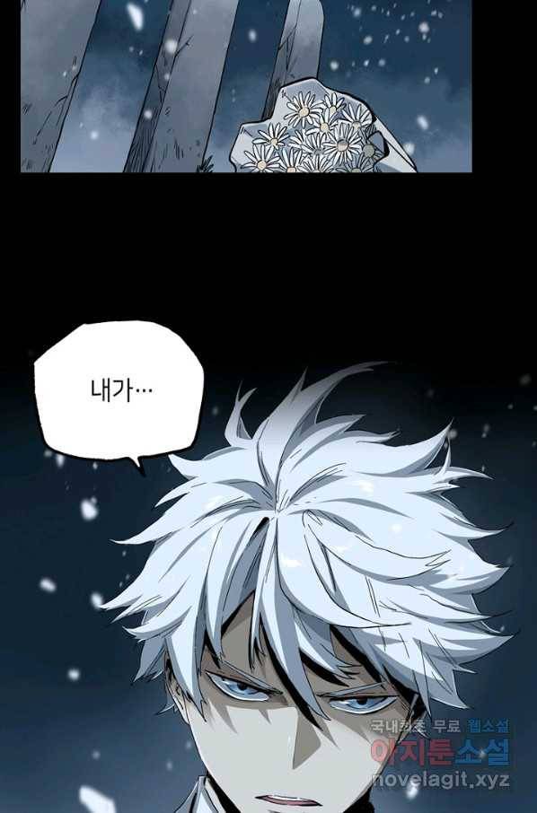 불치병 46화 11