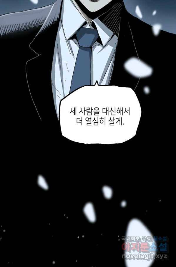 불치병 46화 12