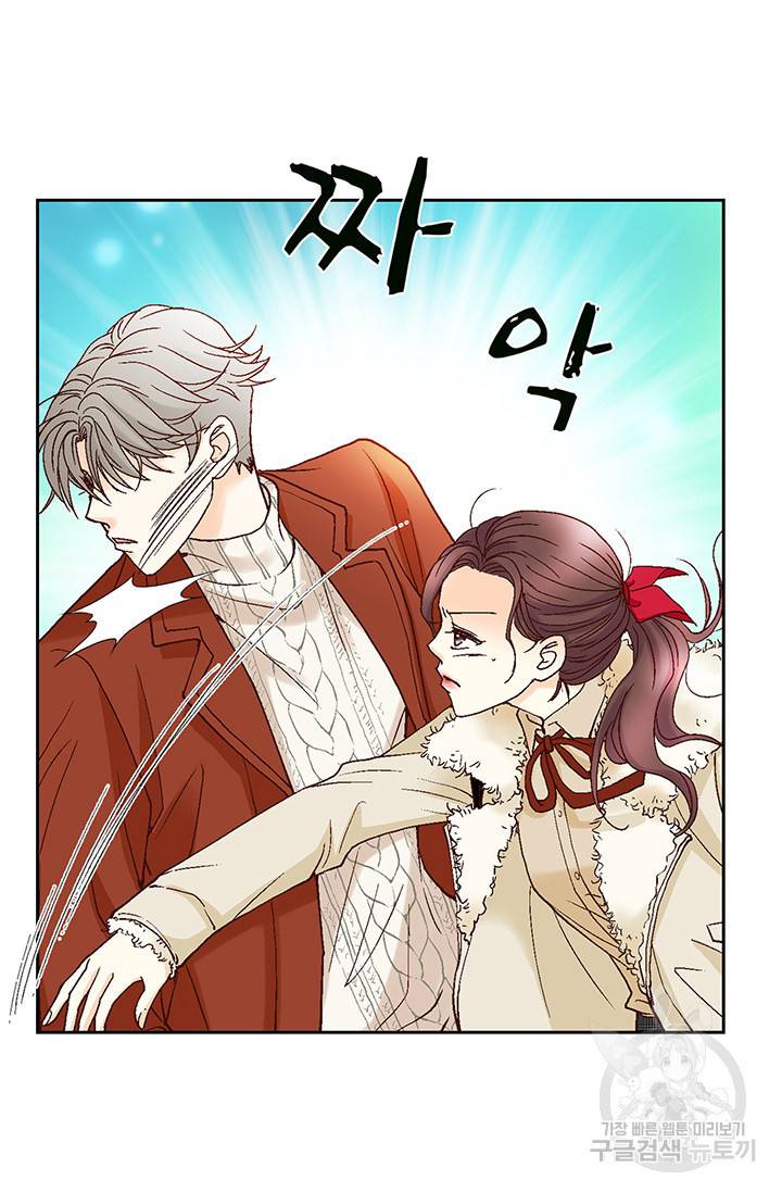 연하의 곰신 37화 3