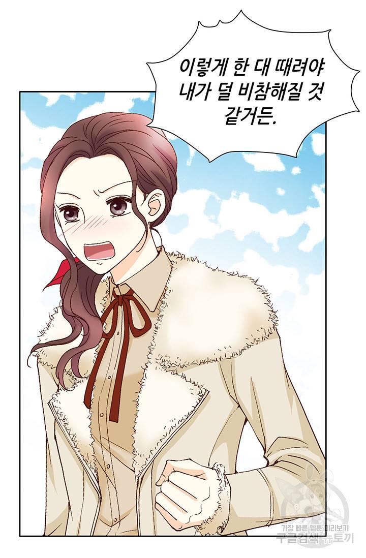연하의 곰신 37화 4