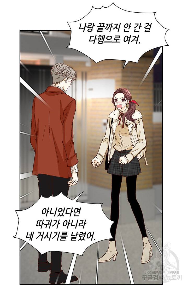 연하의 곰신 37화 5