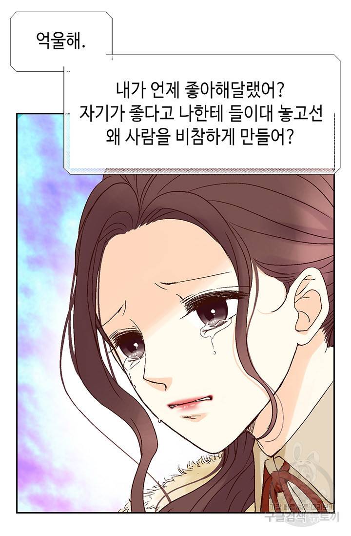연하의 곰신 37화 8