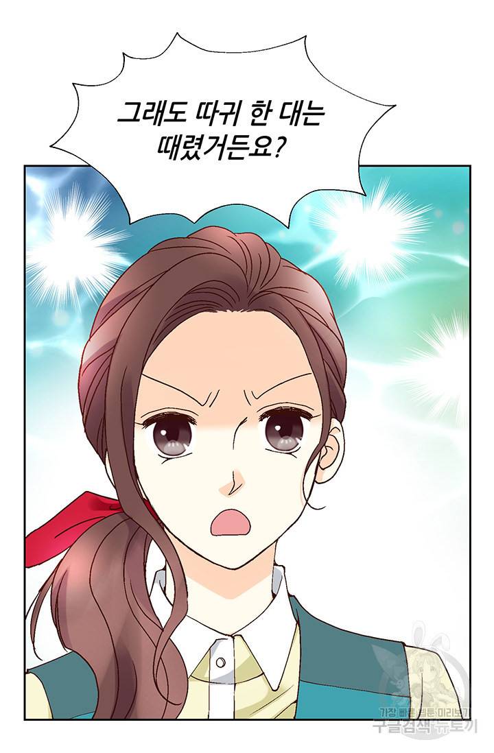 연하의 곰신 37화 13