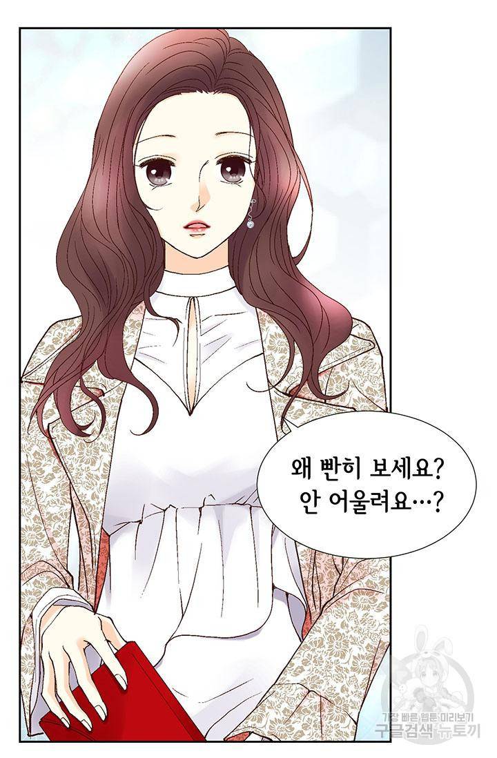 연하의 곰신 39화 4