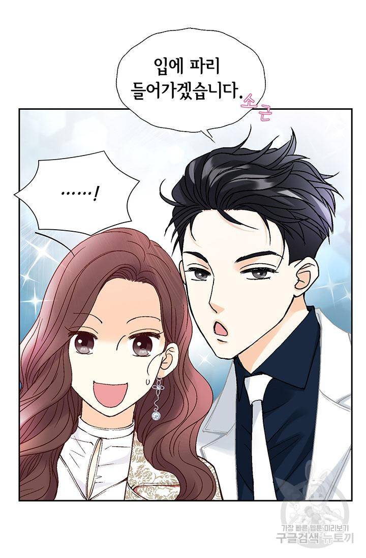 연하의 곰신 39화 12