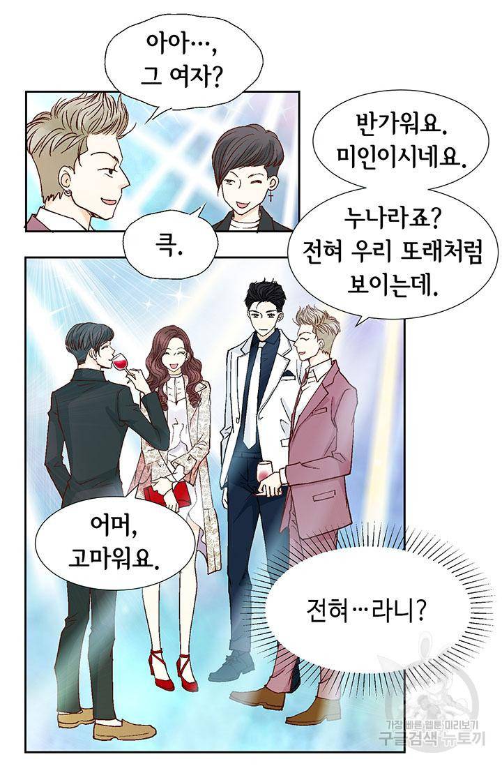 연하의 곰신 39화 14