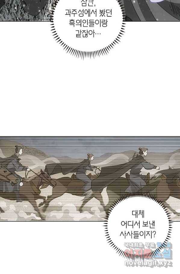 황자님 거기 있어줄래요 178화 4