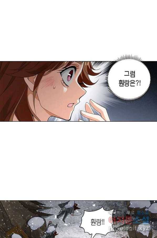 황자님 거기 있어줄래요 178화 5
