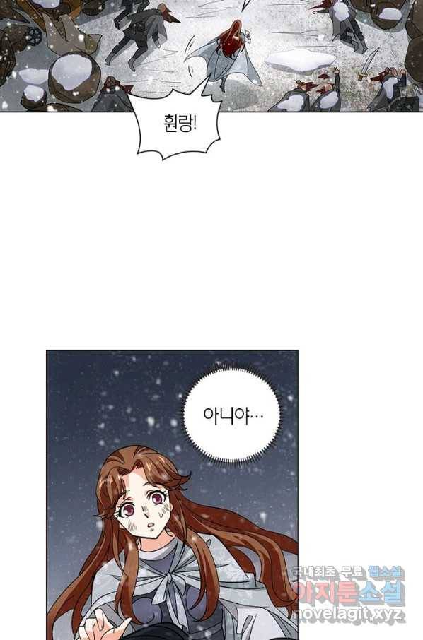황자님 거기 있어줄래요 178화 6