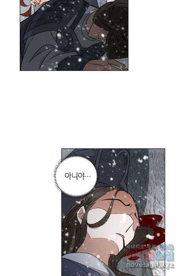 황자님 거기 있어줄래요 178화 7