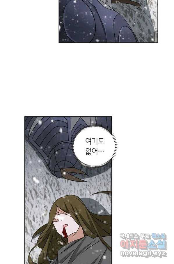 황자님 거기 있어줄래요 178화 8