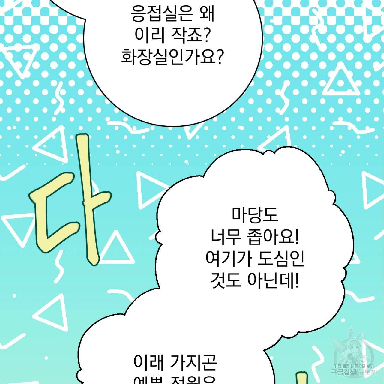 이스닐다 20화 3