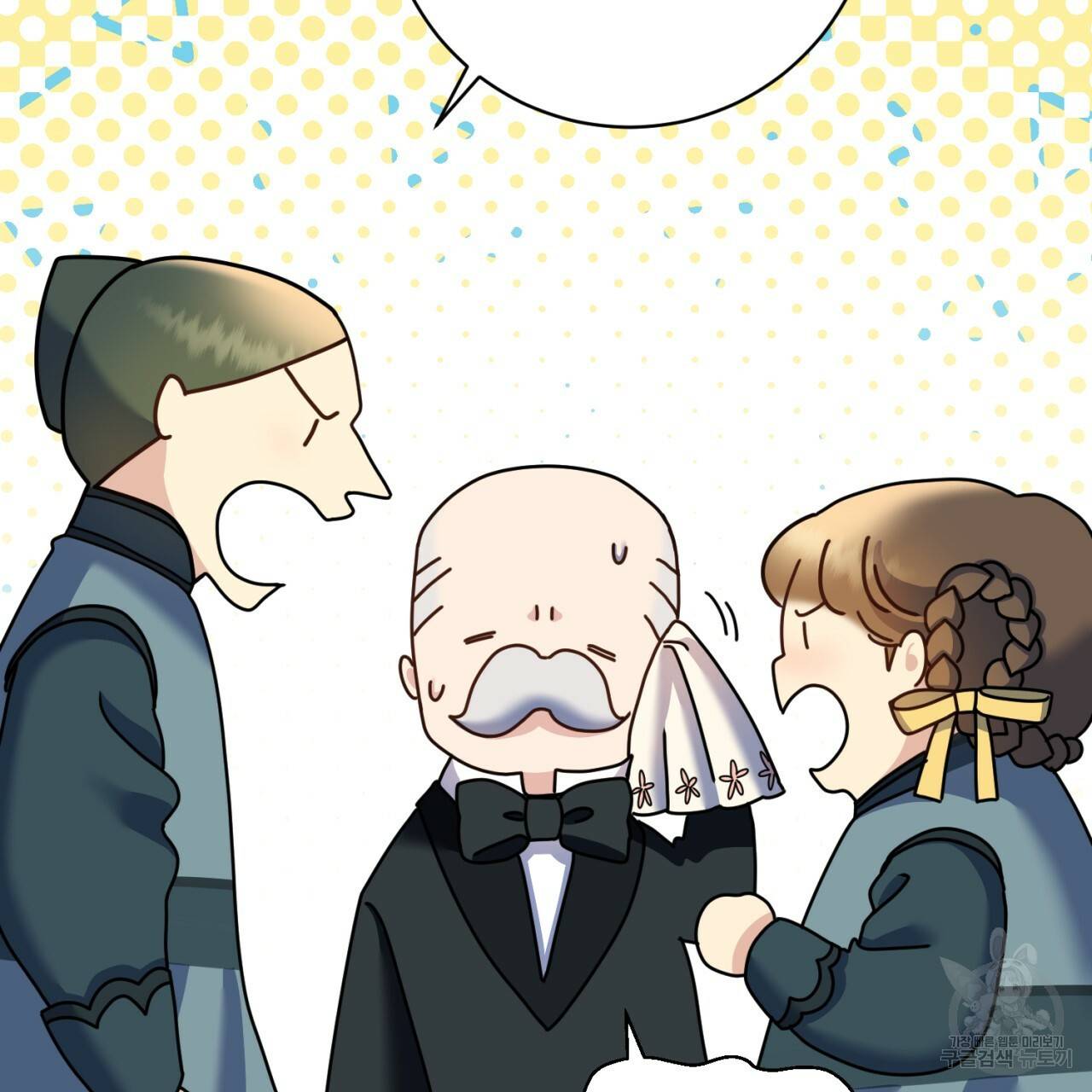 이스닐다 20화 6
