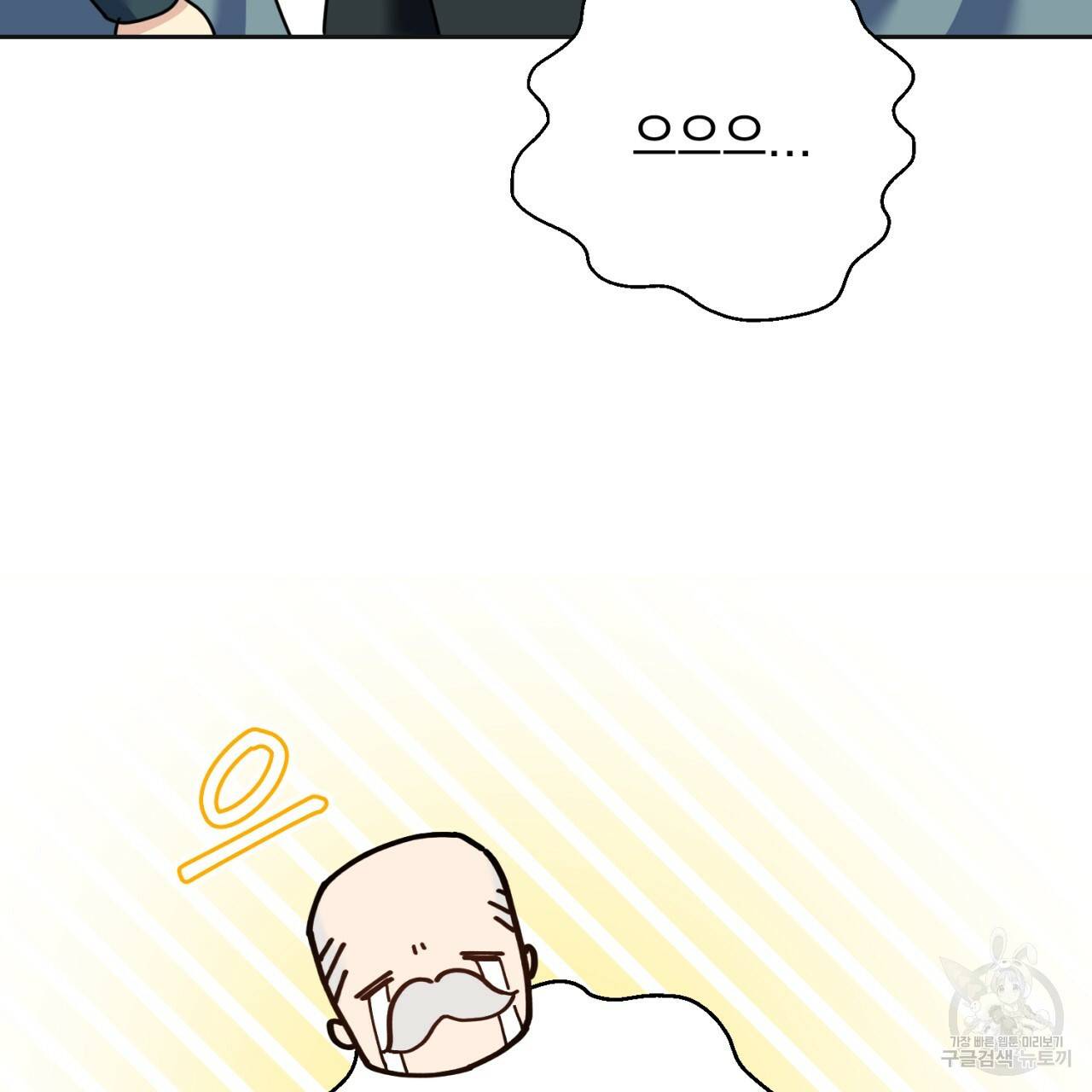 이스닐다 20화 7