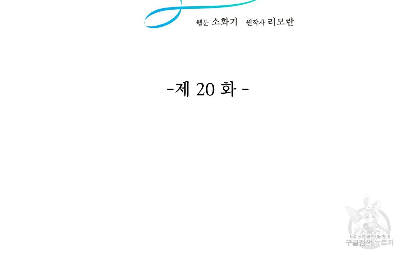 이스닐다 20화 10