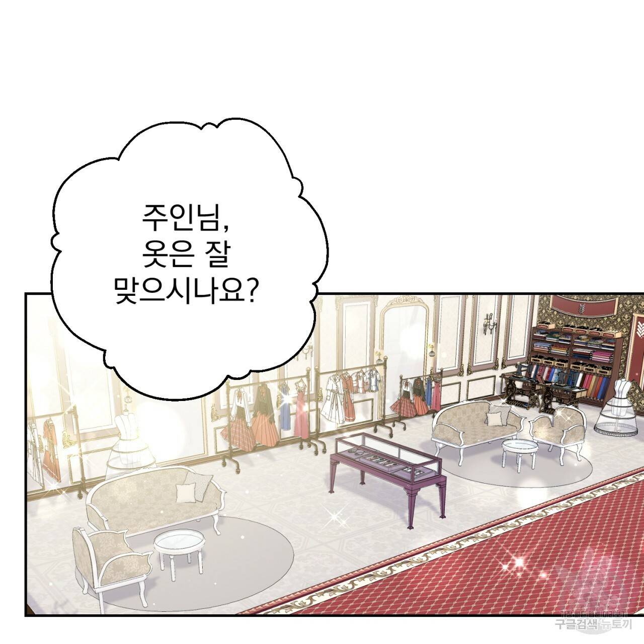 이스닐다 20화 11
