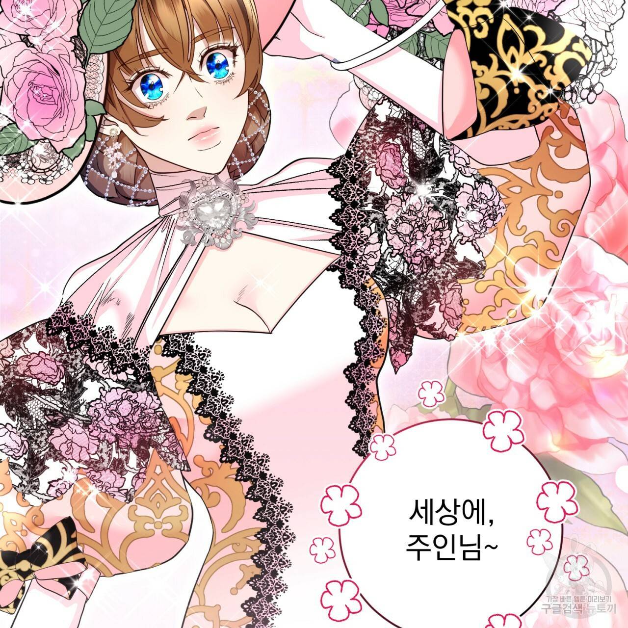 이스닐다 20화 13