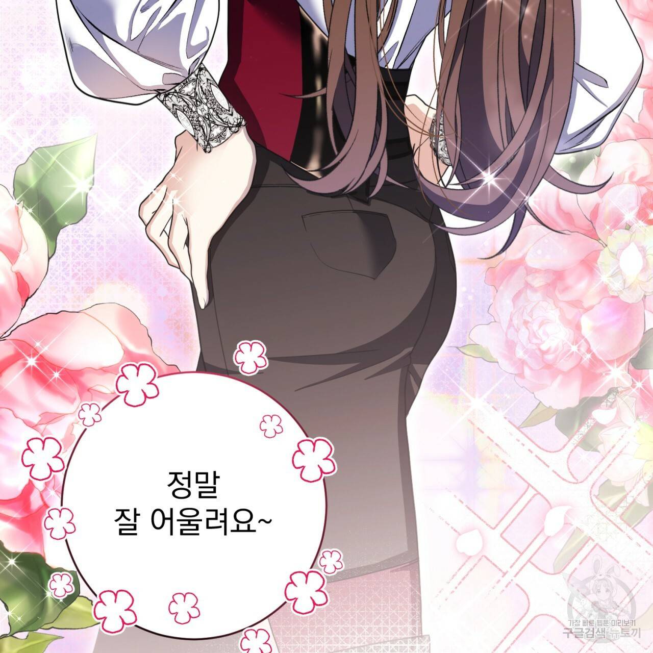 이스닐다 20화 15