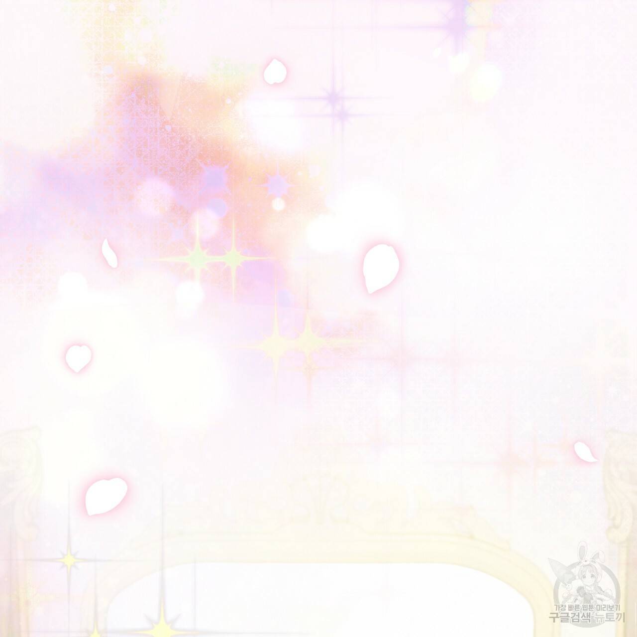 이스닐다 20화 19