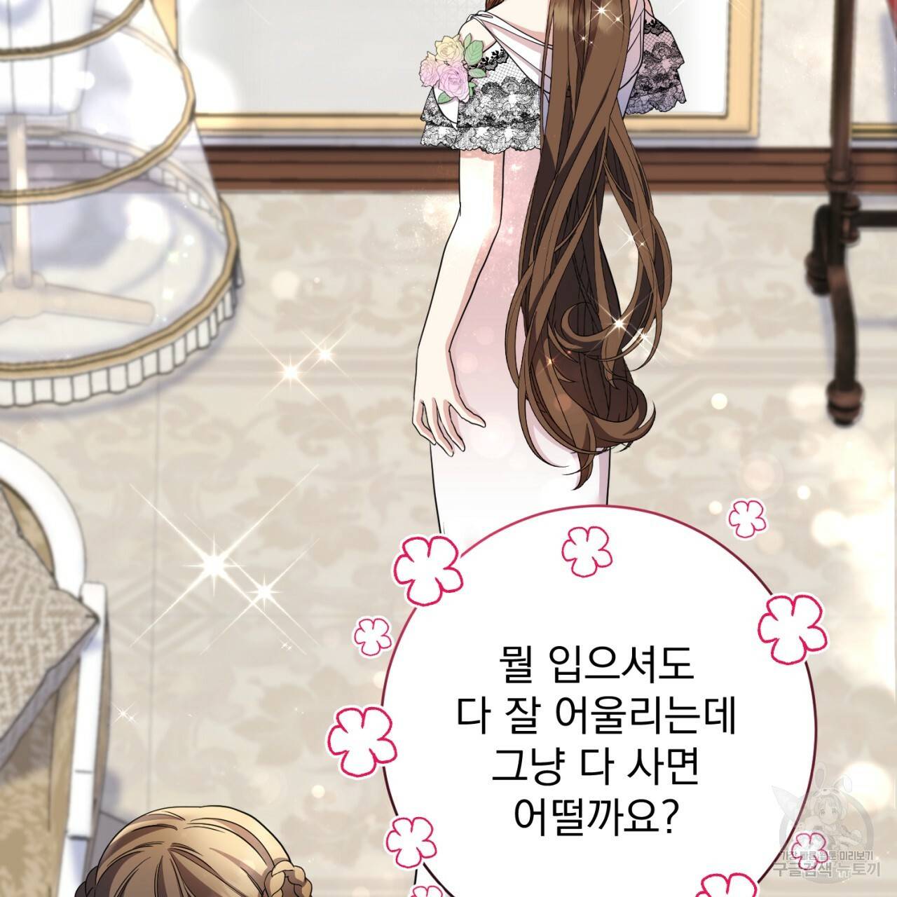 이스닐다 20화 21