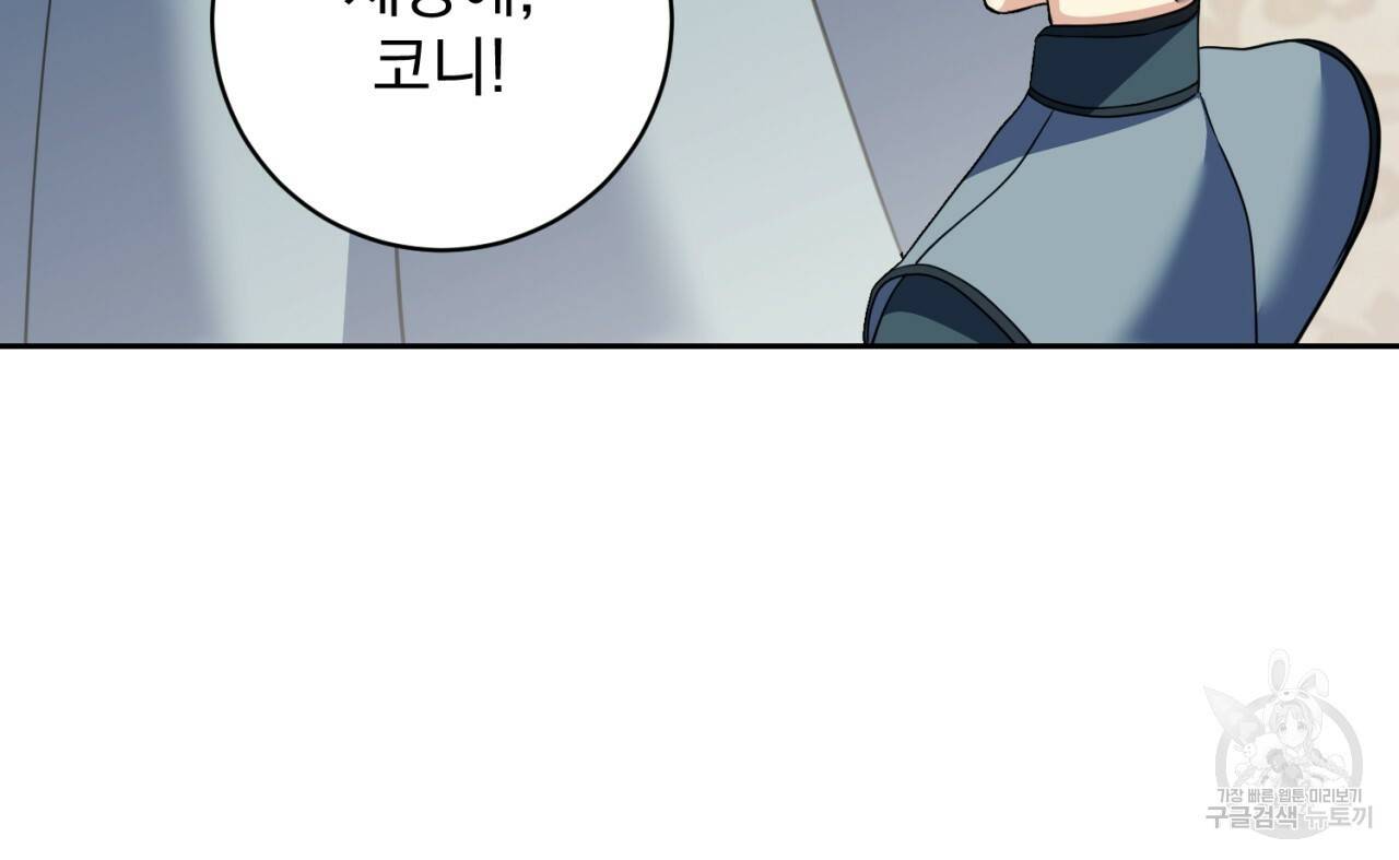 이스닐다 20화 23