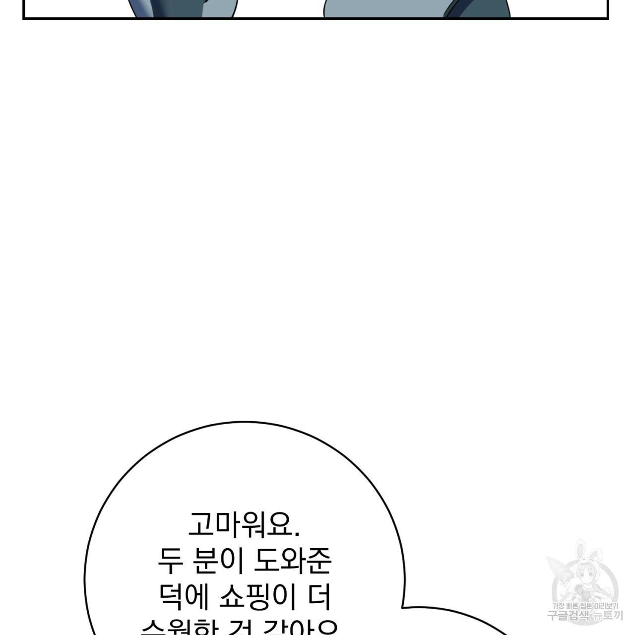 이스닐다 20화 25