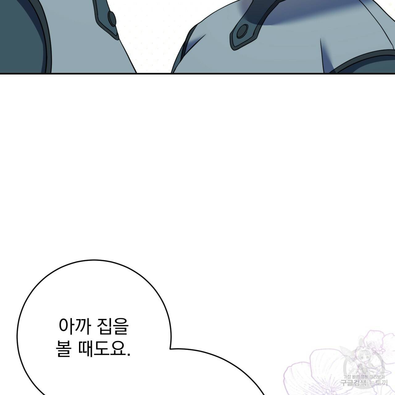이스닐다 20화 27