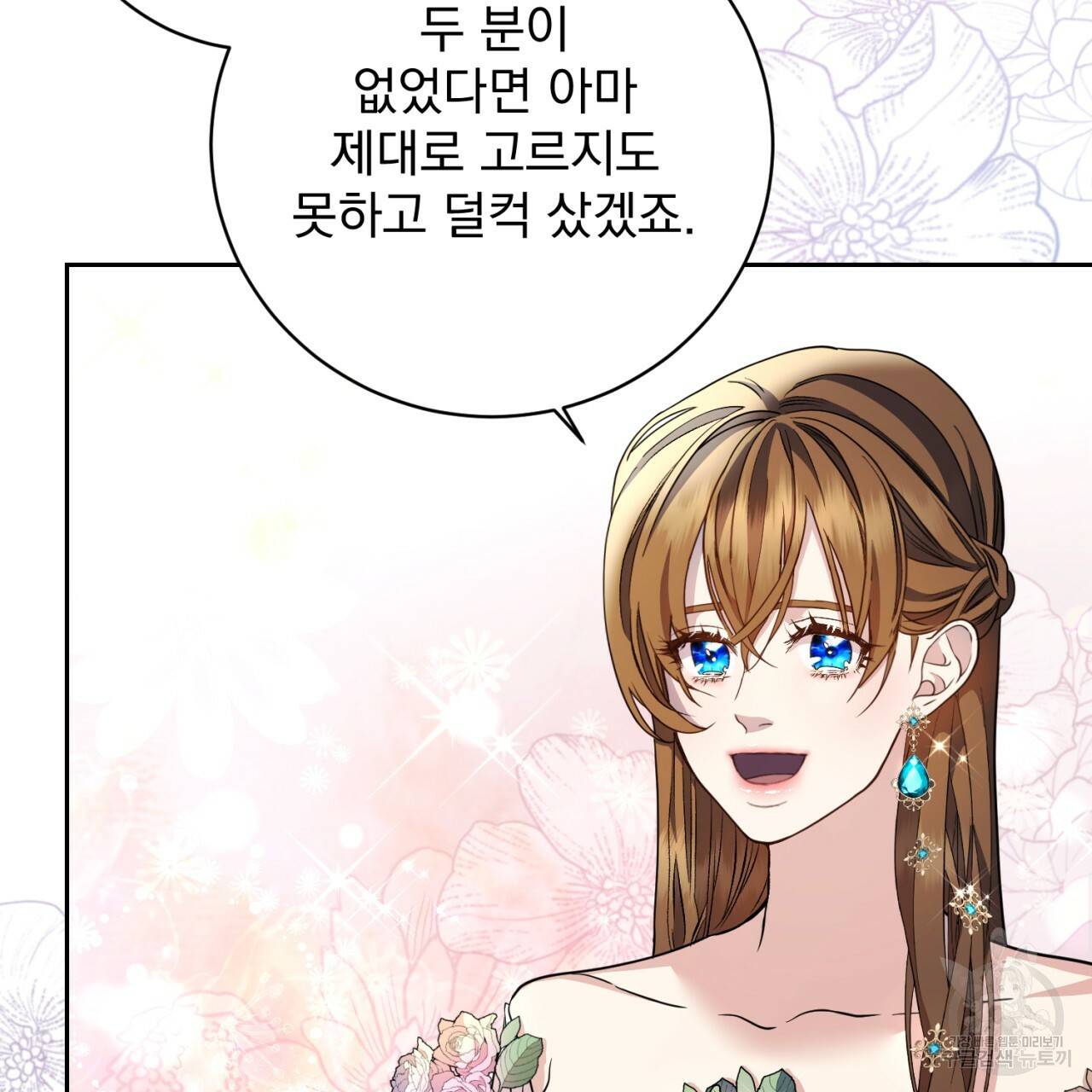 이스닐다 20화 28