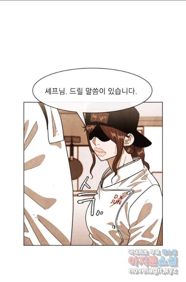 미슐랭스타 시즌4 70화 1